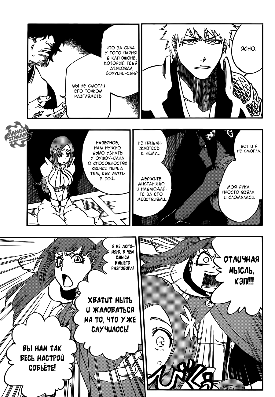 Read Bleach RU Manga Online