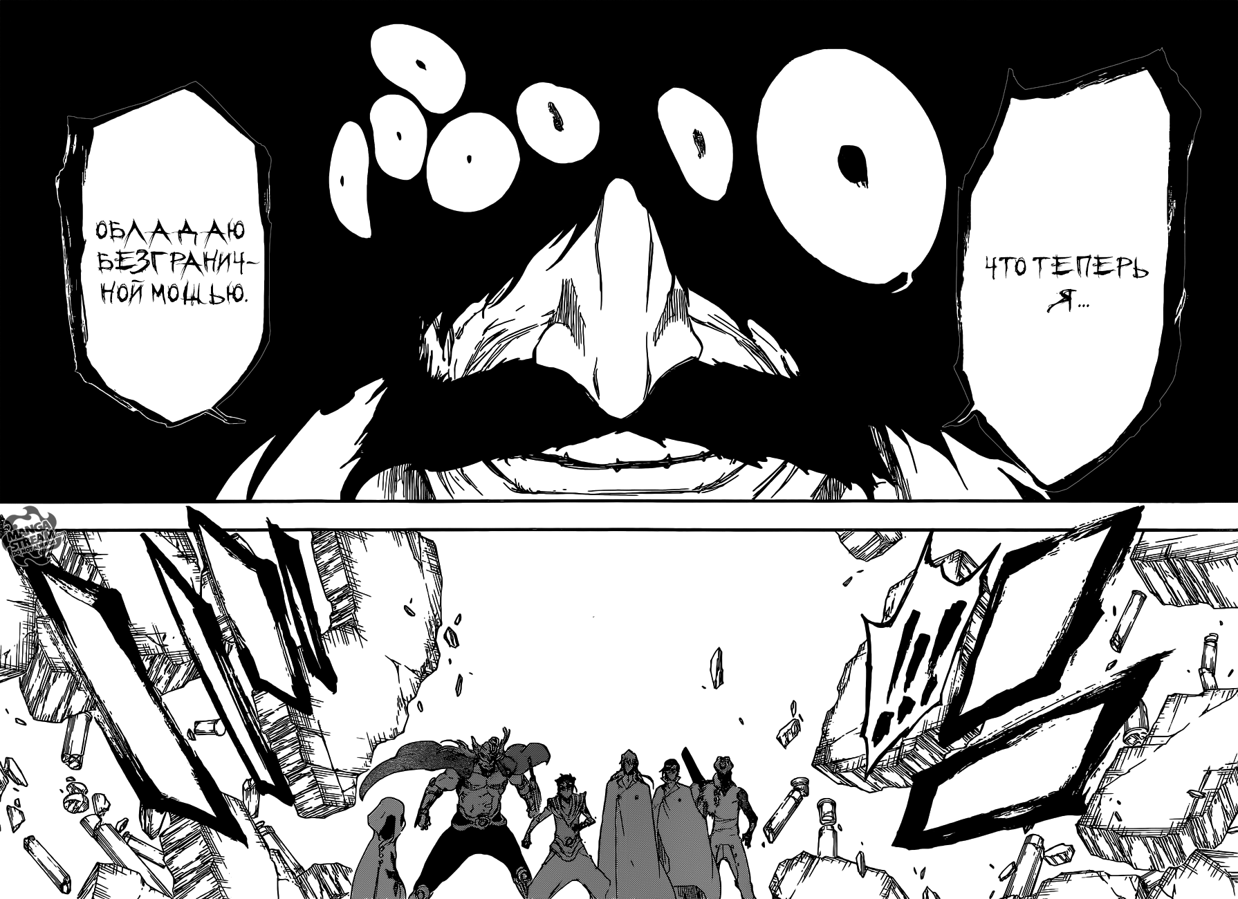 Read Bleach RU Manga Online