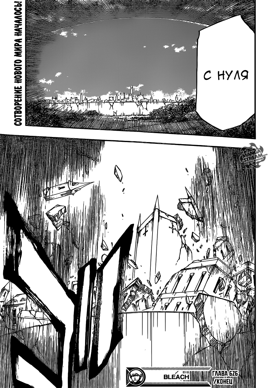 Read Bleach RU Manga Online