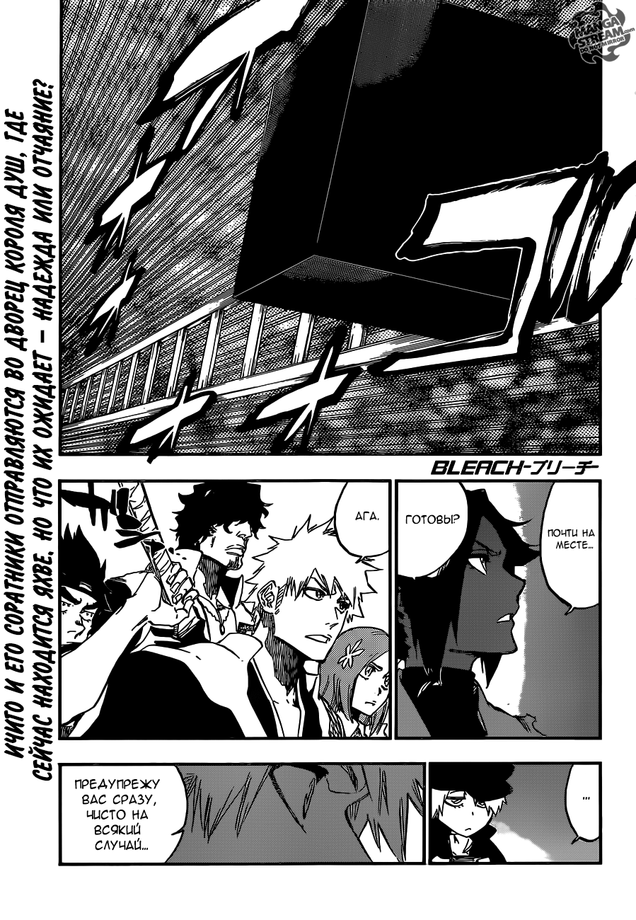 Read Bleach RU Manga Online