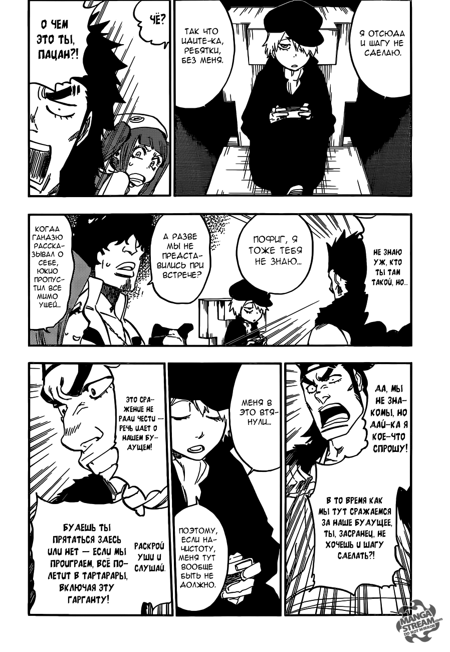 Read Bleach RU Manga Online