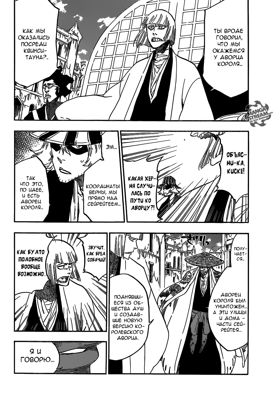 Read Bleach RU Manga Online