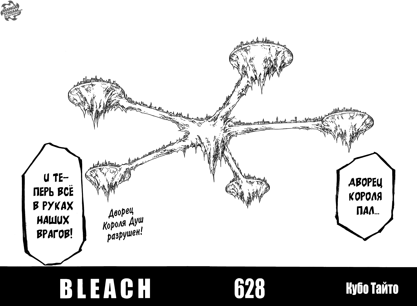 Read Bleach RU Manga Online
