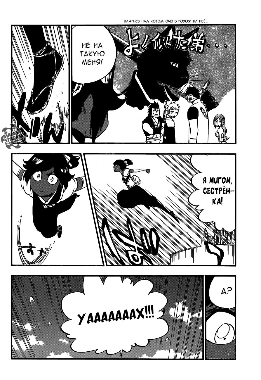 Read Bleach RU Manga Online