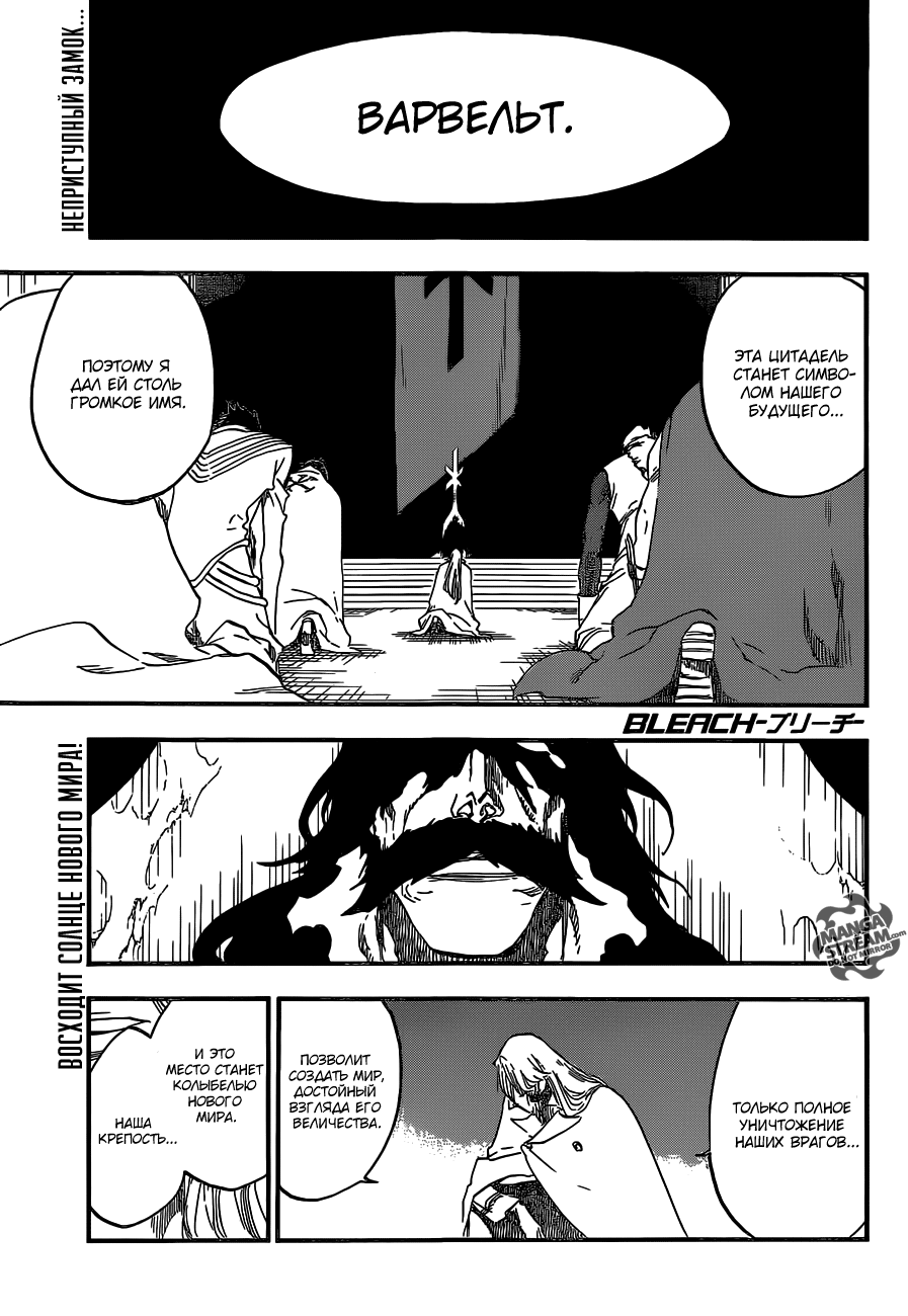 Read Bleach RU Manga Online