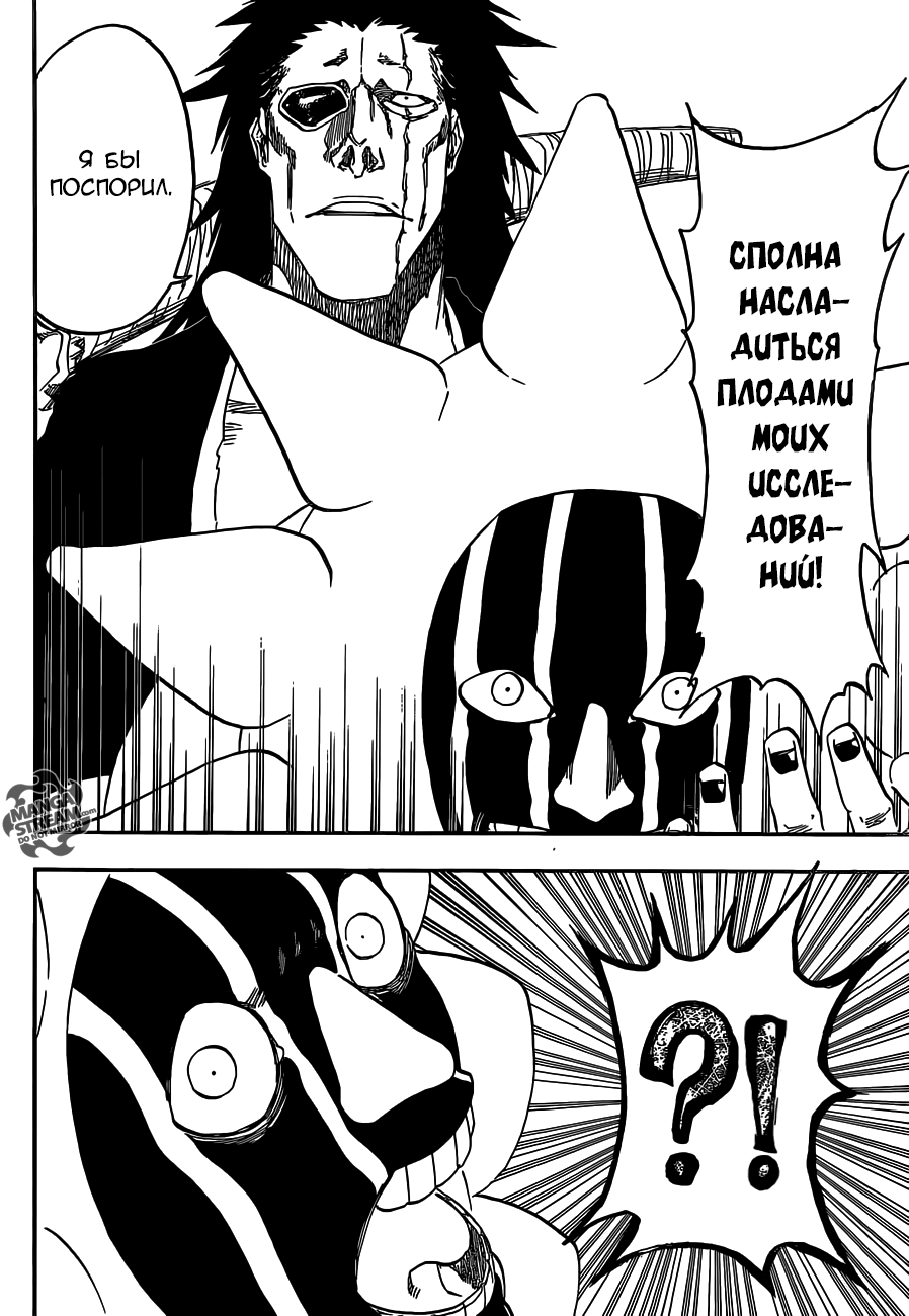 Read Bleach RU Manga Online