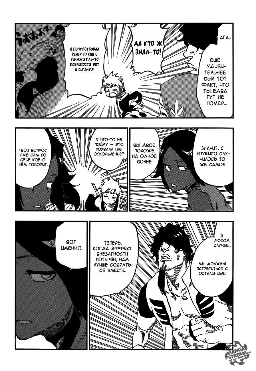 Read Bleach RU Manga Online