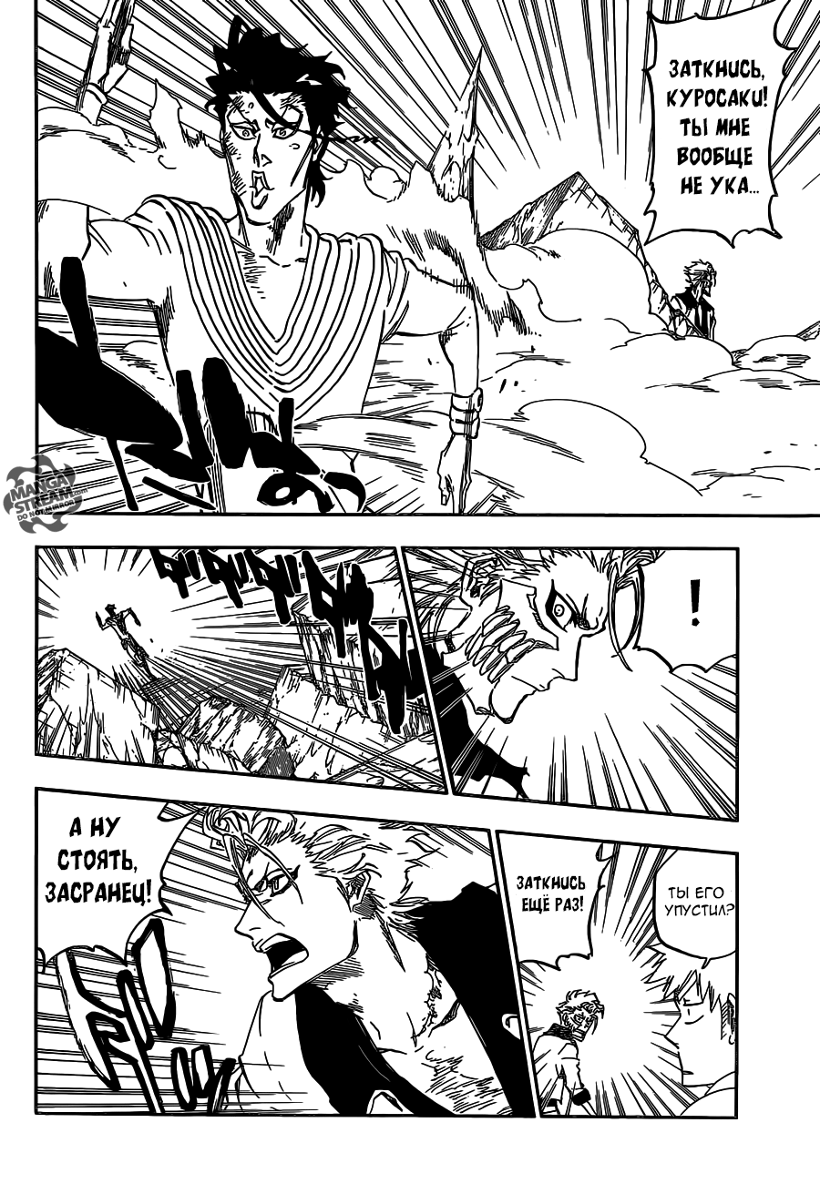 Read Bleach RU Manga Online