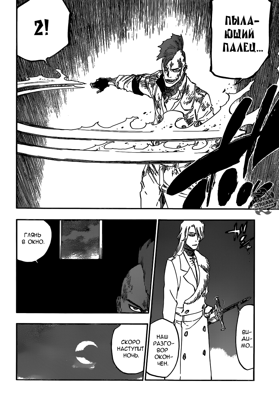 Read Bleach RU Manga Online