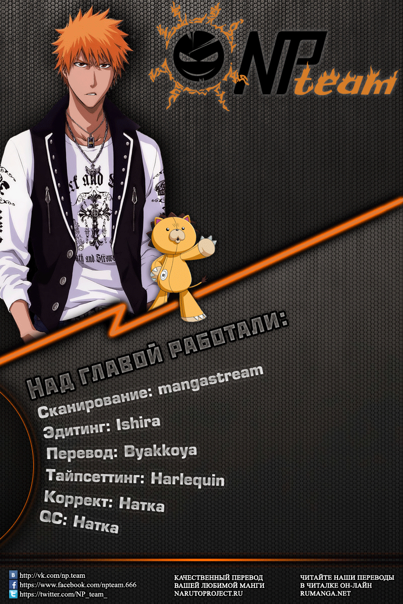 Read Bleach RU Manga Online