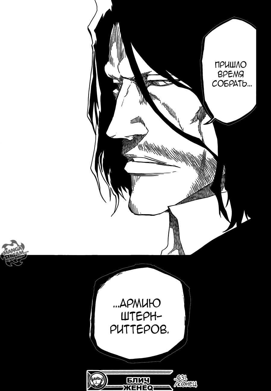Read Bleach RU Manga Online