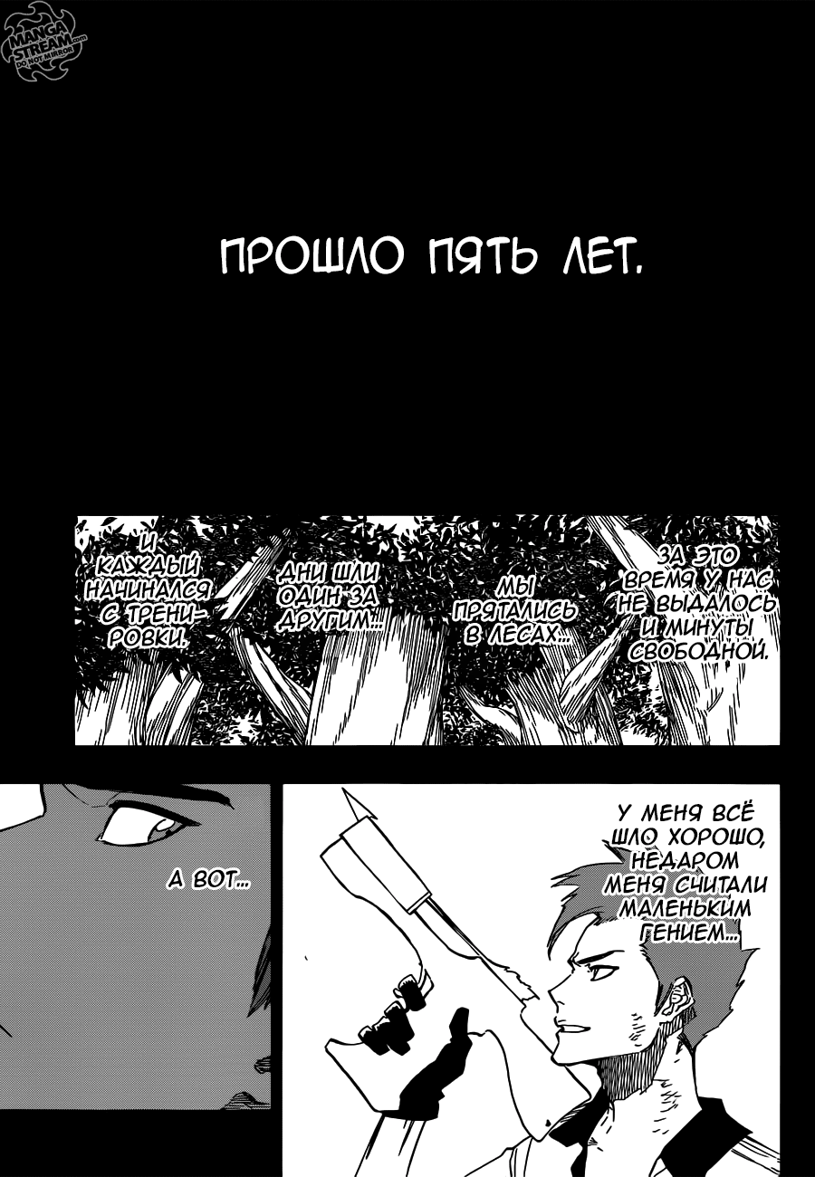 Read Bleach RU Manga Online