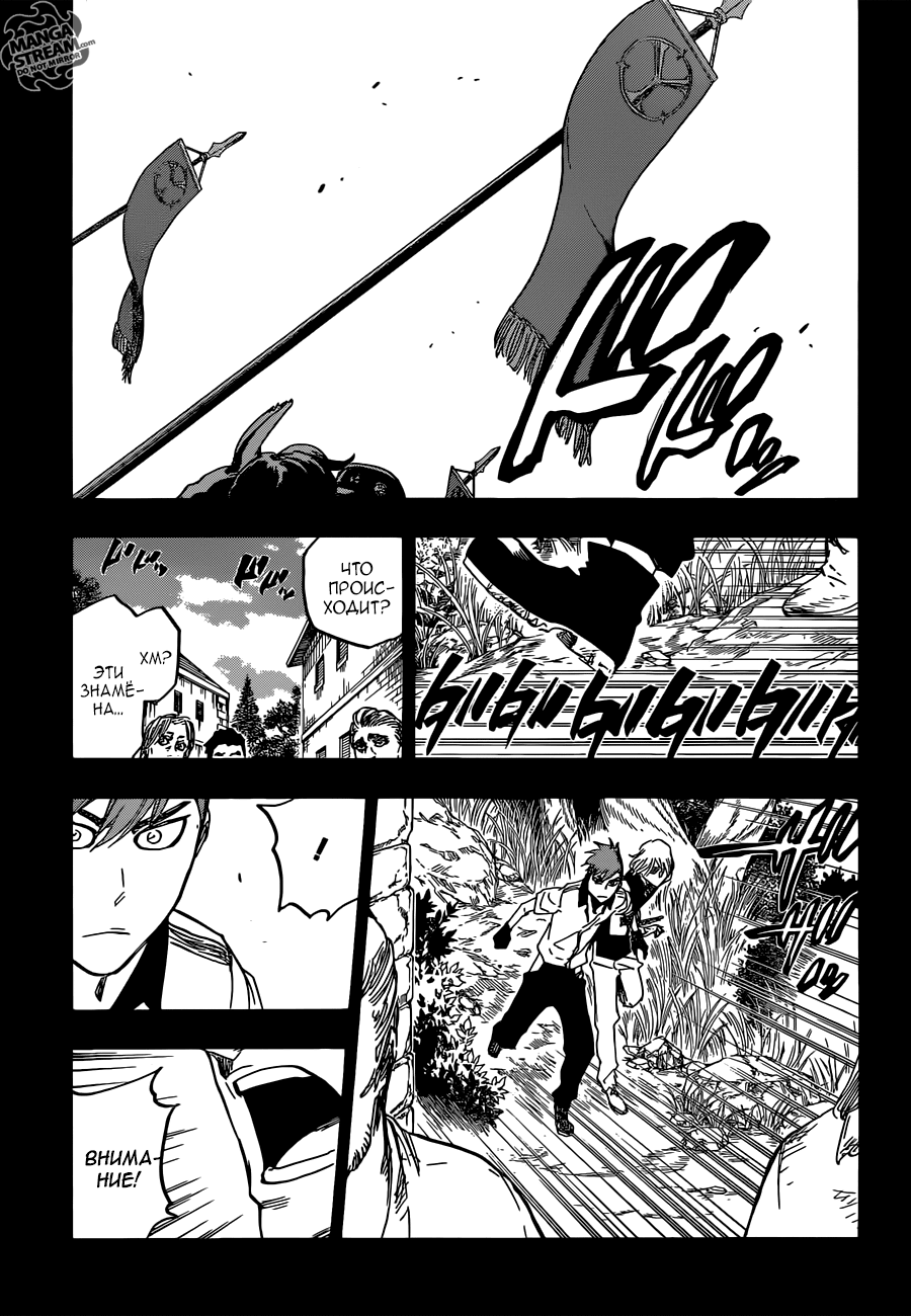 Read Bleach RU Manga Online