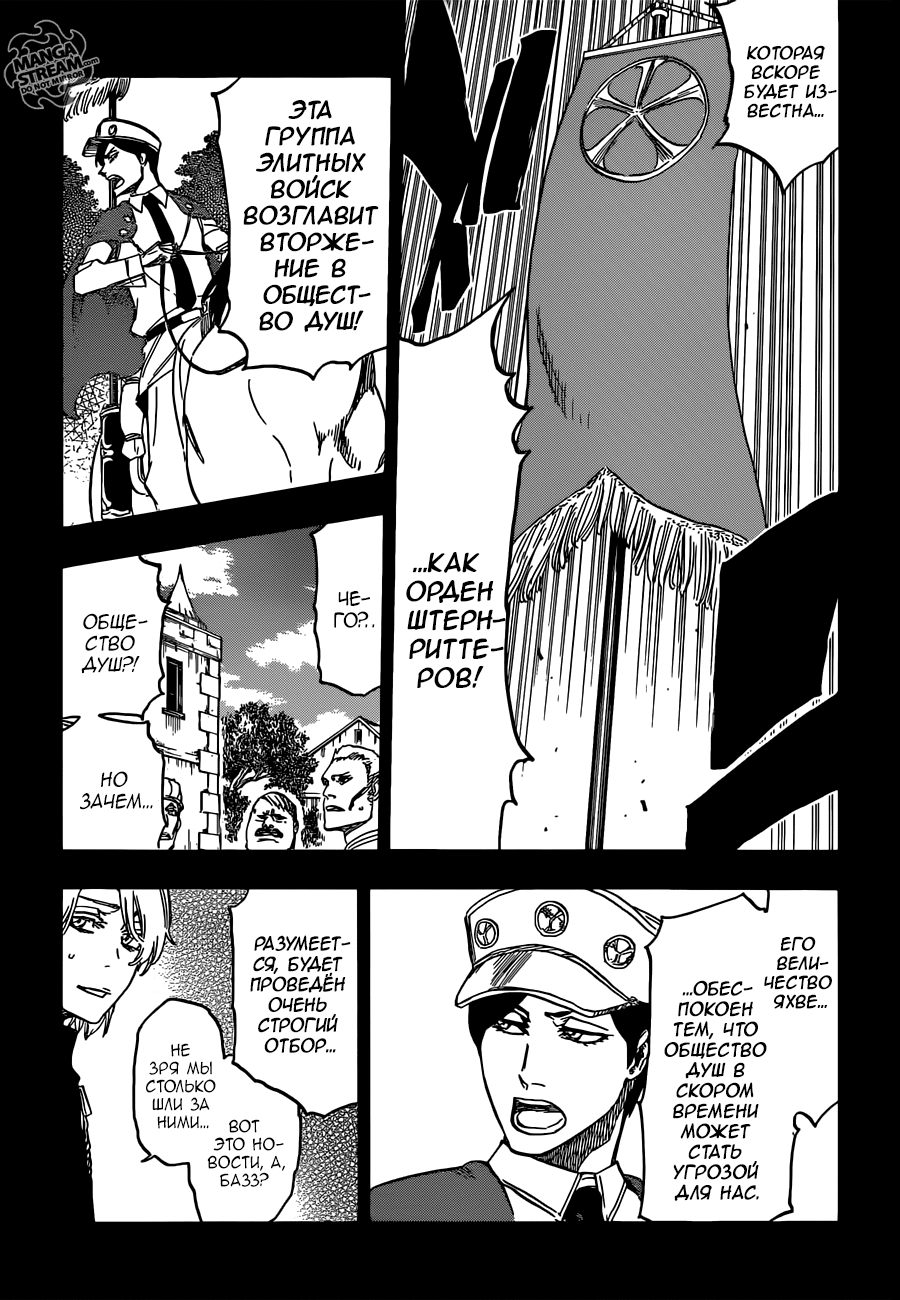 Read Bleach RU Manga Online