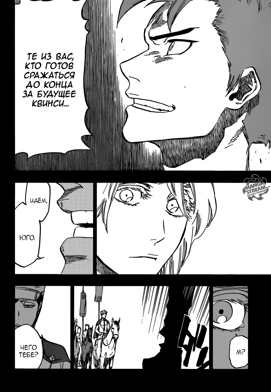 Read Bleach RU Manga Online