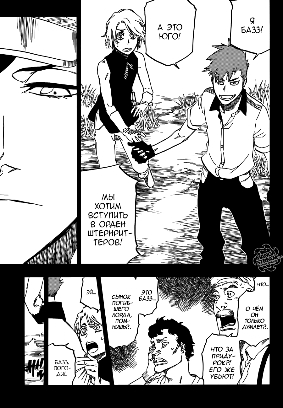 Read Bleach RU Manga Online