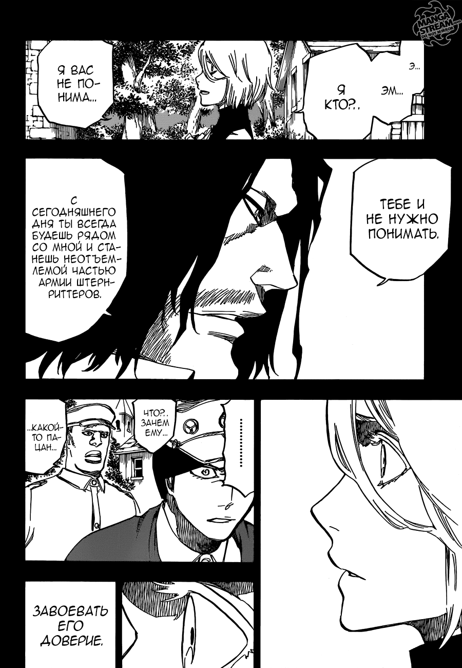 Read Bleach RU Manga Online