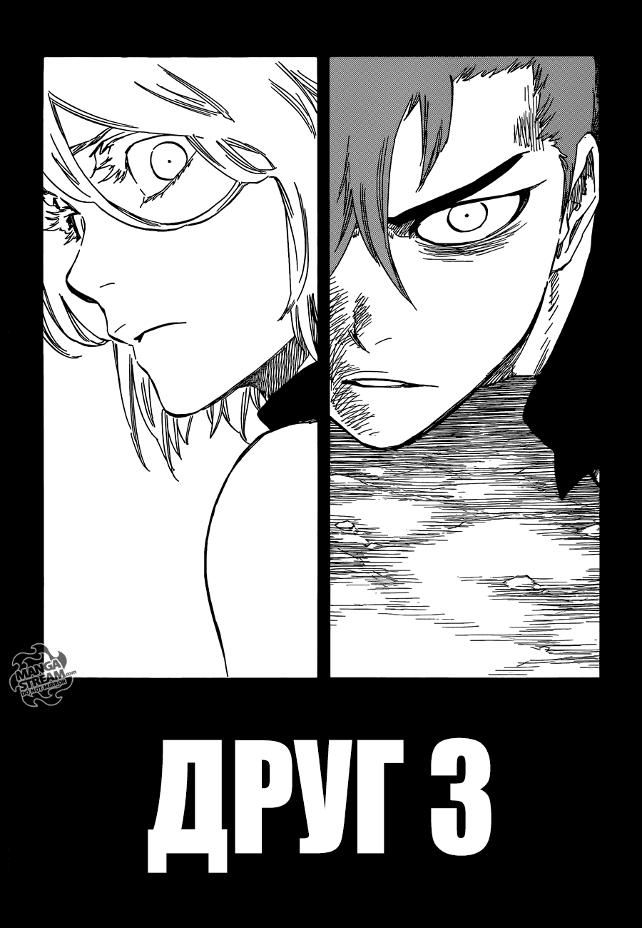 Read Bleach RU Manga Online