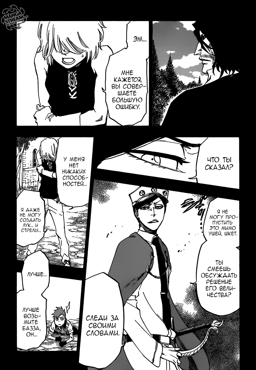 Read Bleach RU Manga Online