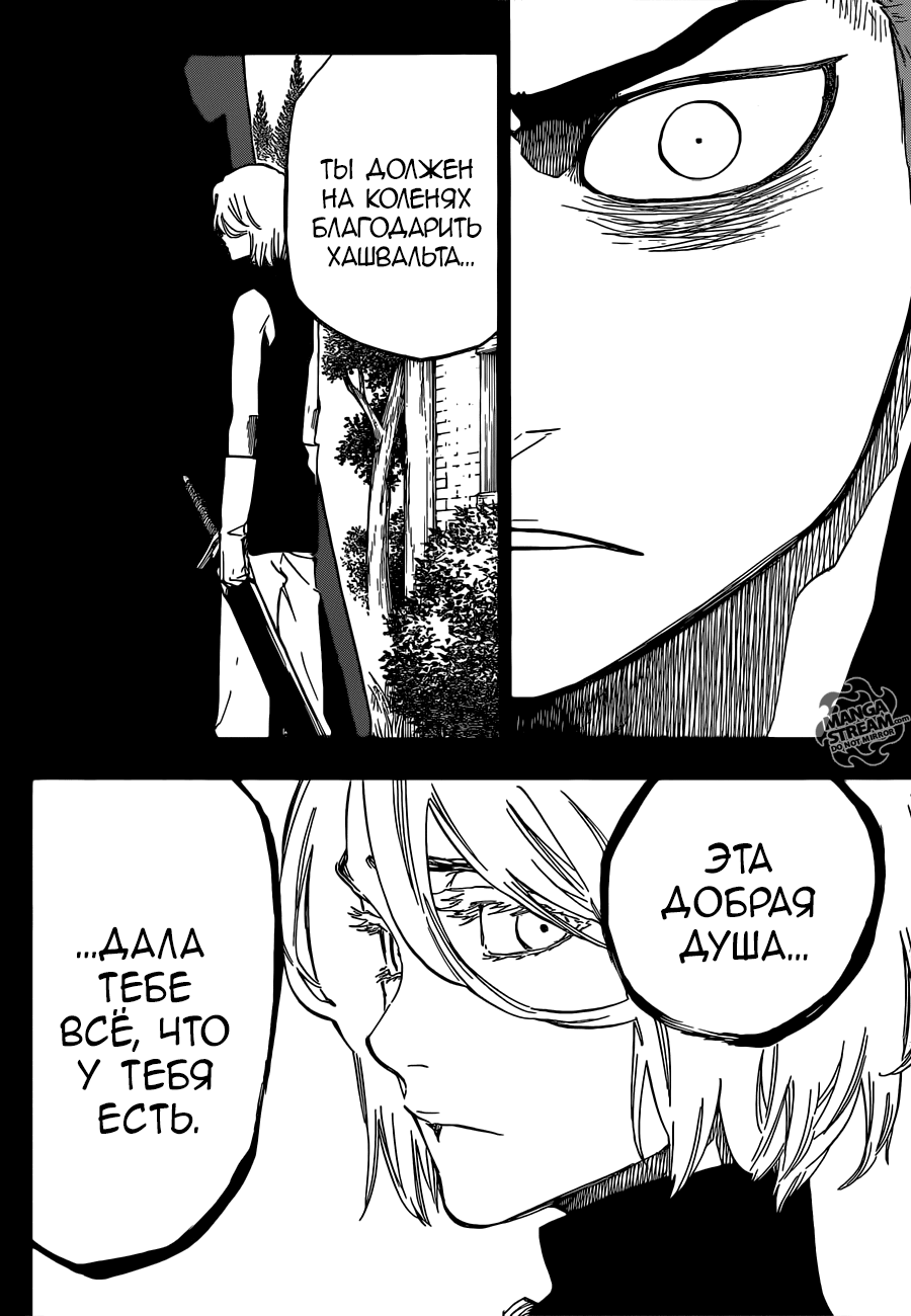 Read Bleach RU Manga Online