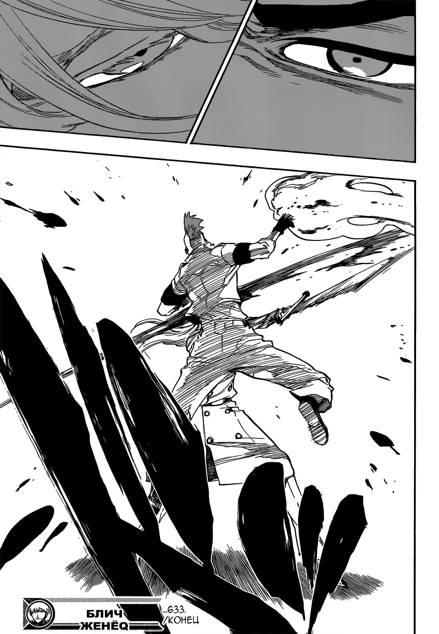 Read Bleach RU Manga Online