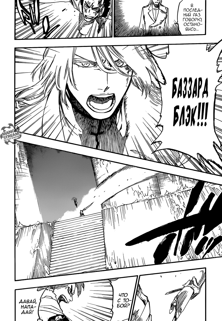 Read Bleach RU Manga Online