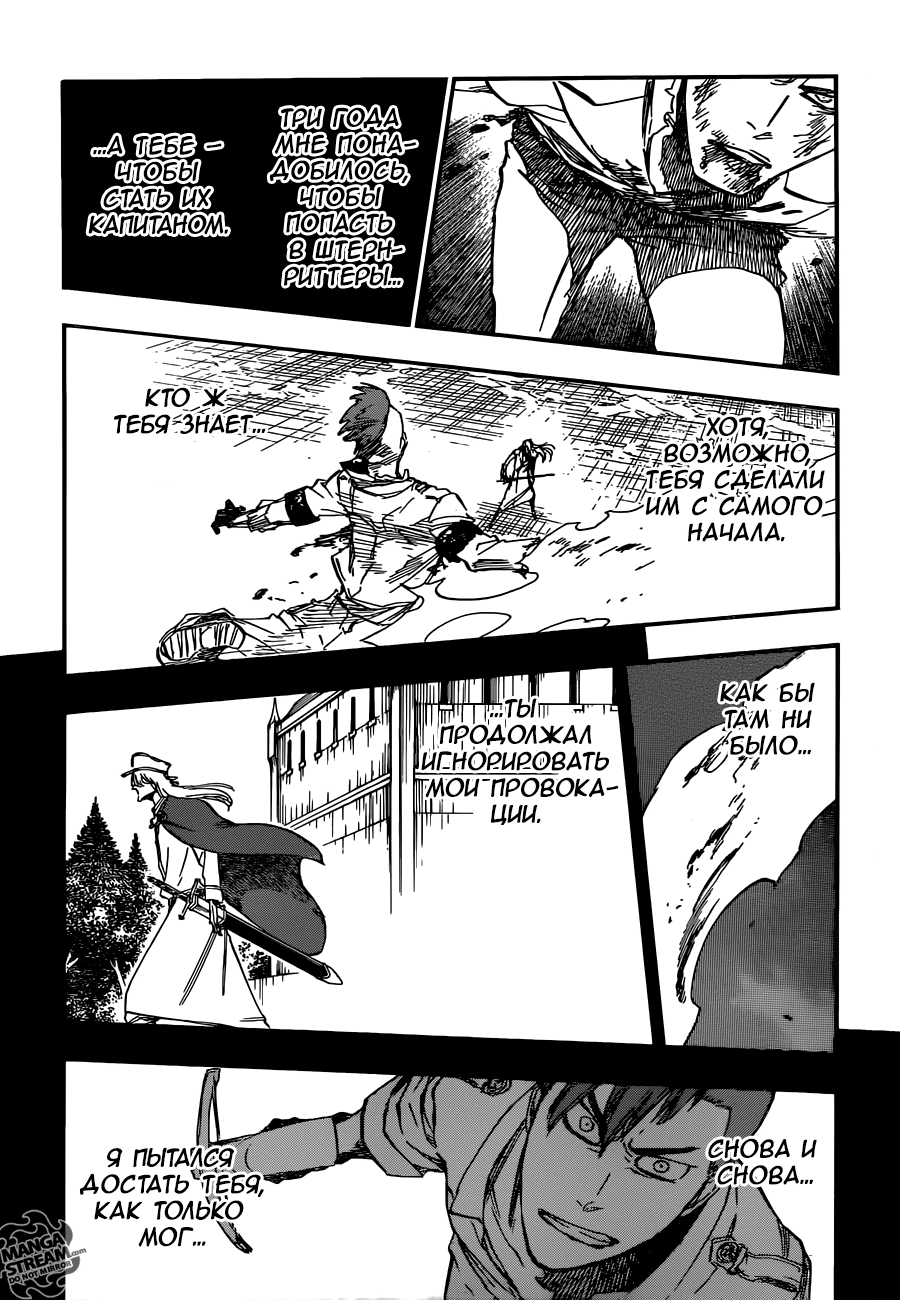Read Bleach RU Manga Online