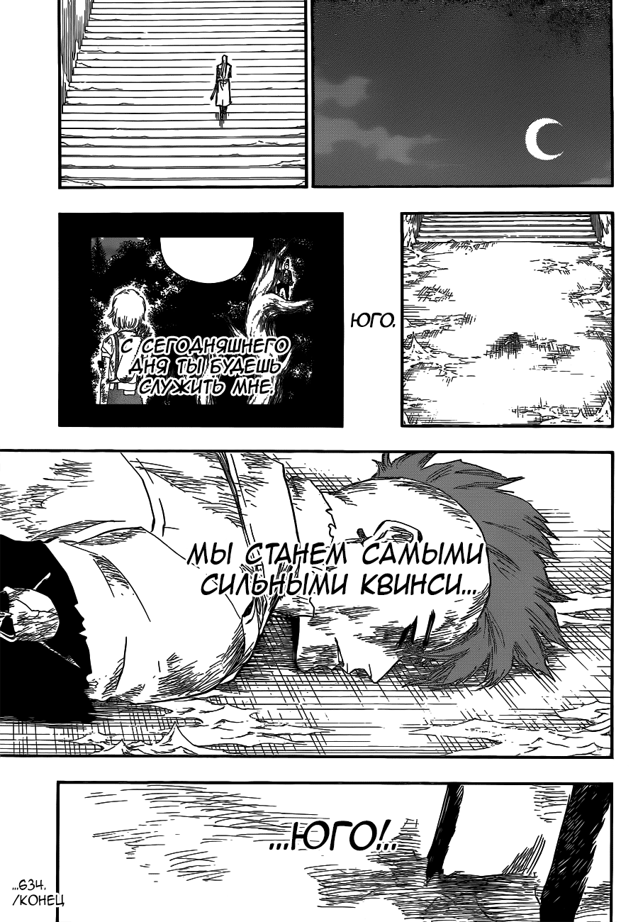 Read Bleach RU Manga Online