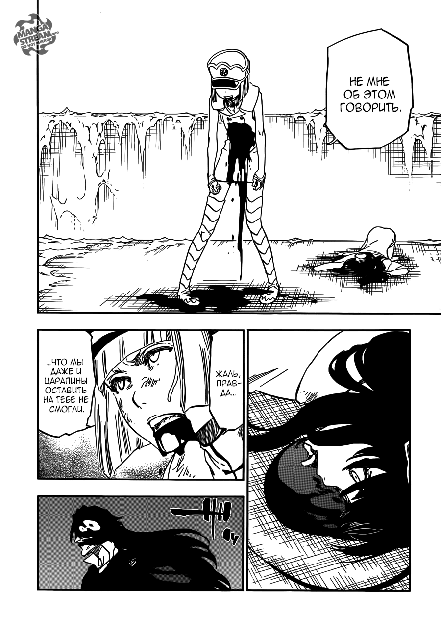 Read Bleach RU Manga Online