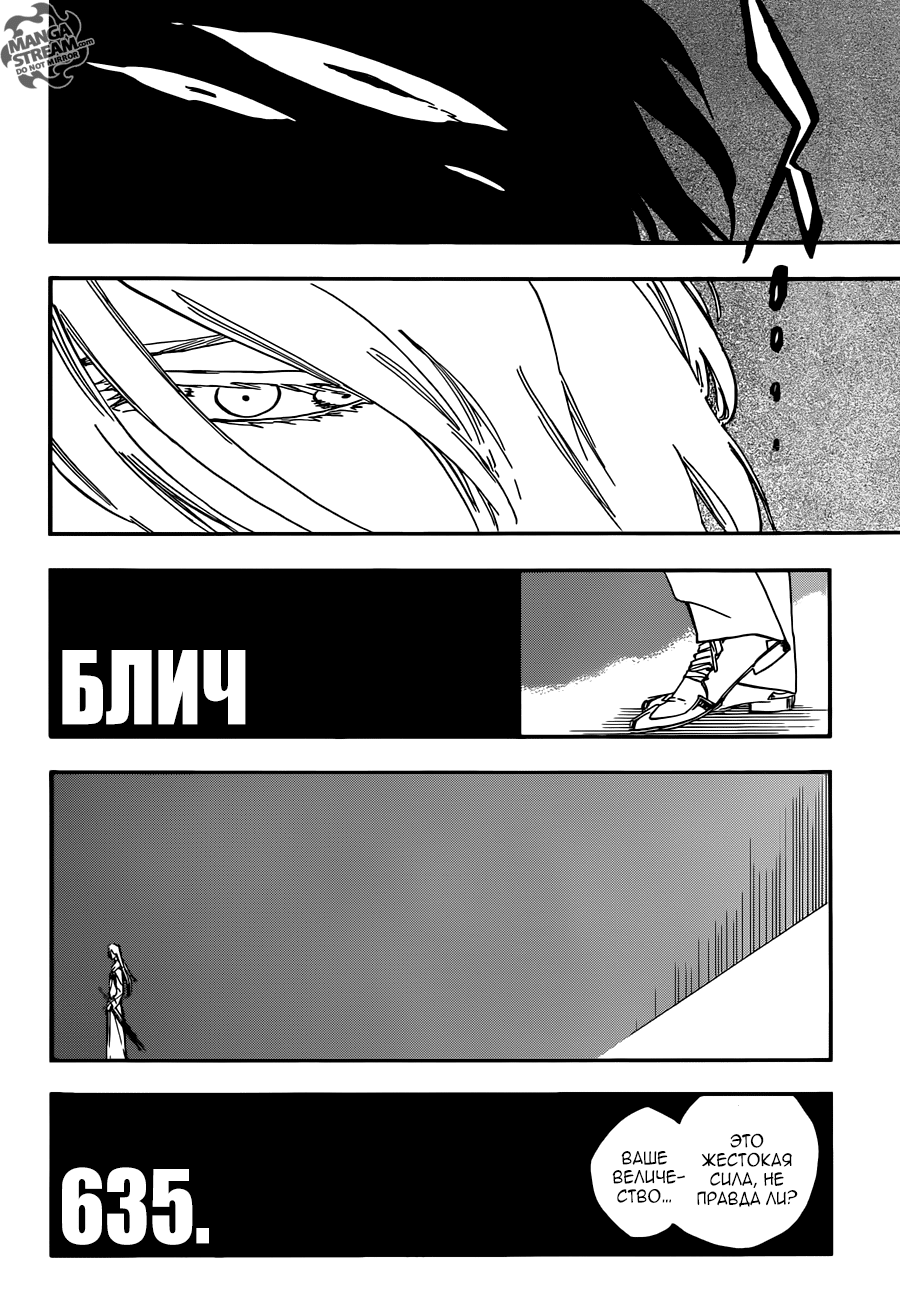 Read Bleach RU Manga Online