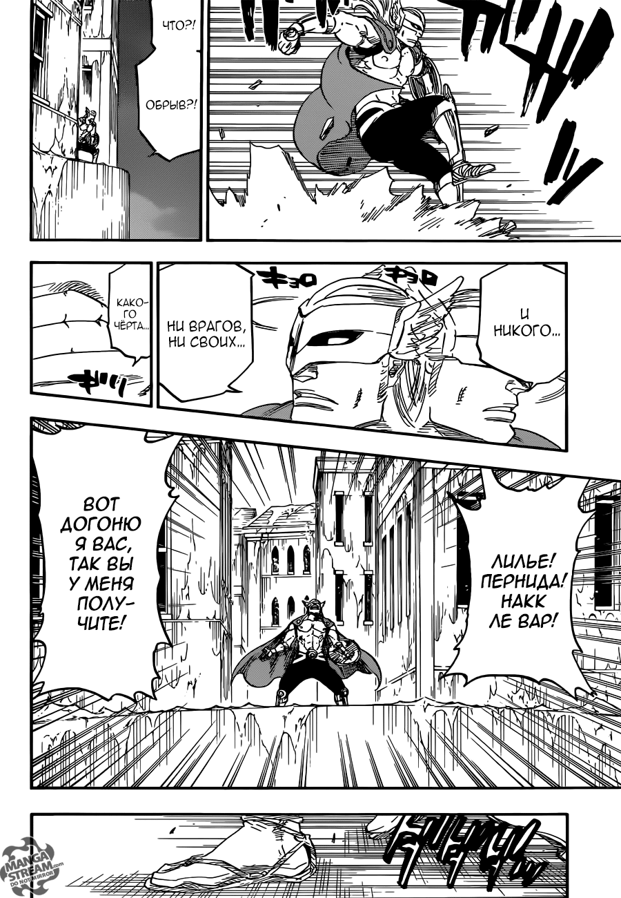 Read Bleach RU Manga Online