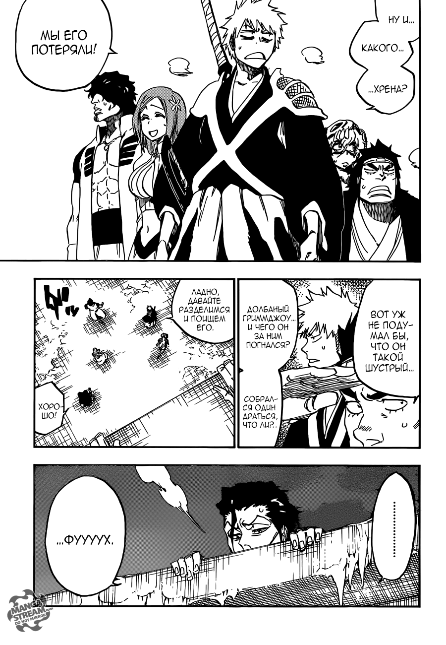 Read Bleach RU Manga Online