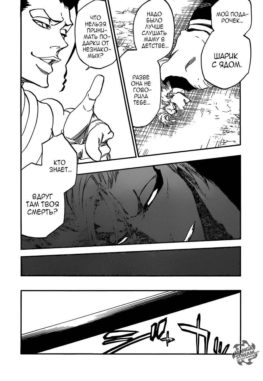 Read Bleach RU Manga Online