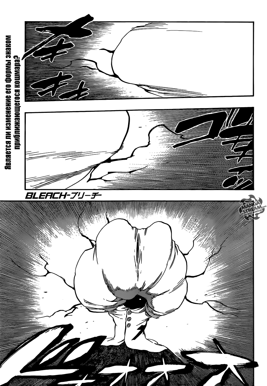 Read Bleach RU Manga Online