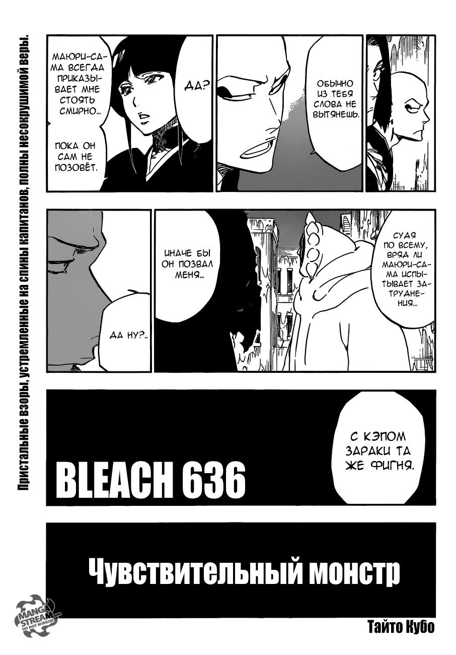 Read Bleach RU Manga Online