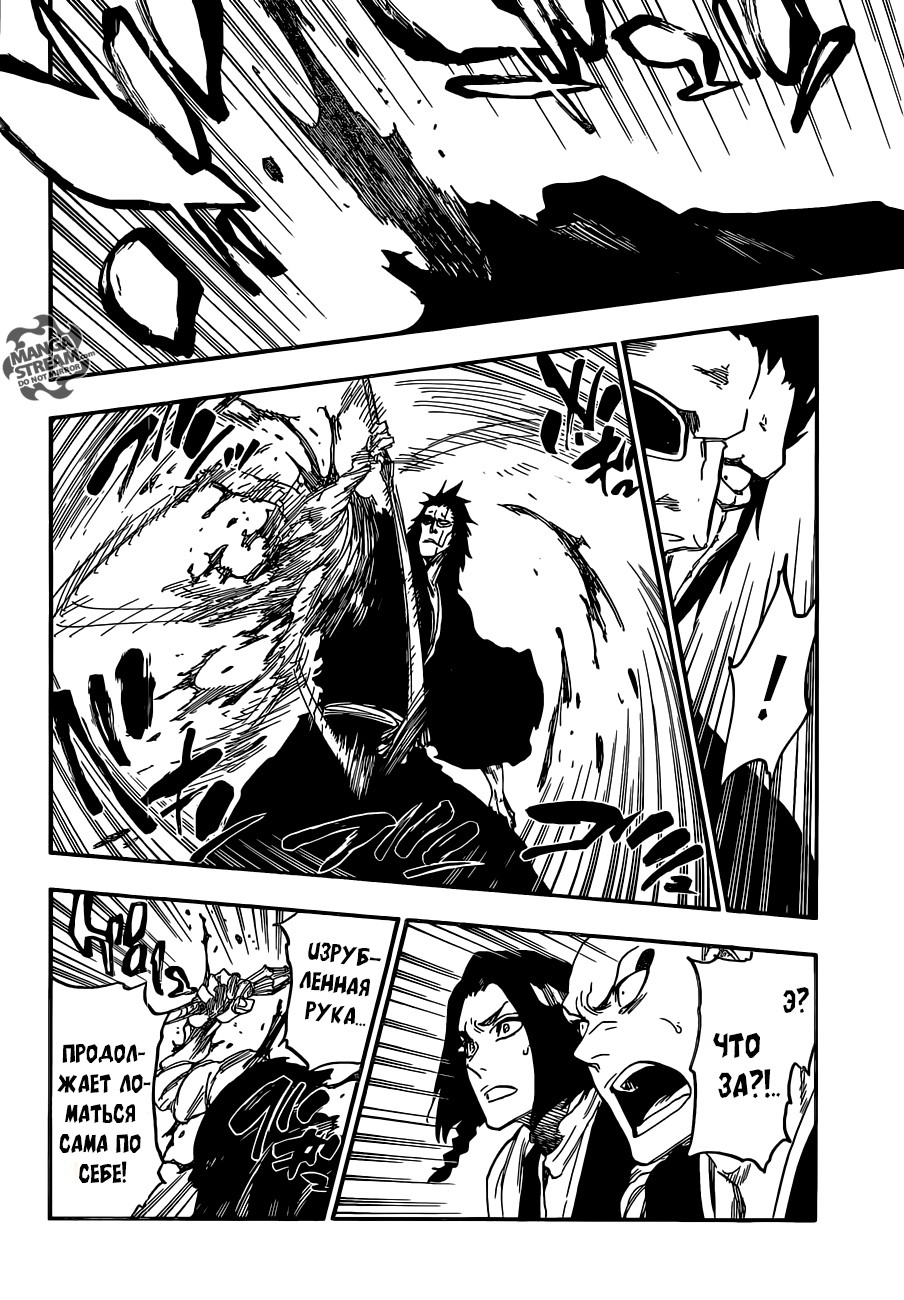 Read Bleach RU Manga Online