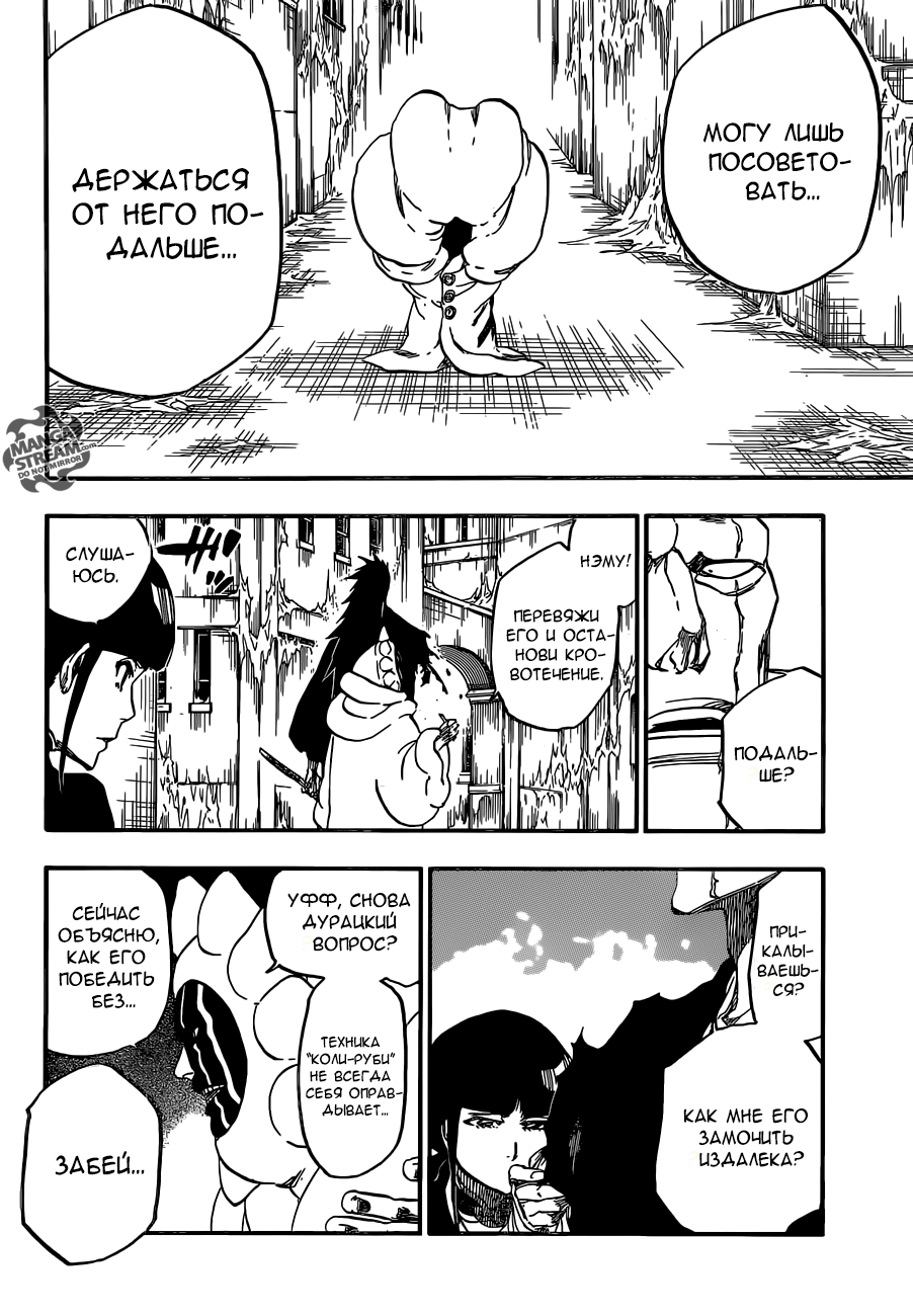 Read Bleach RU Manga Online
