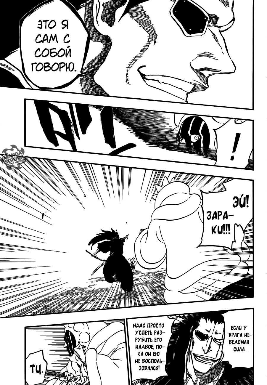 Read Bleach RU Manga Online