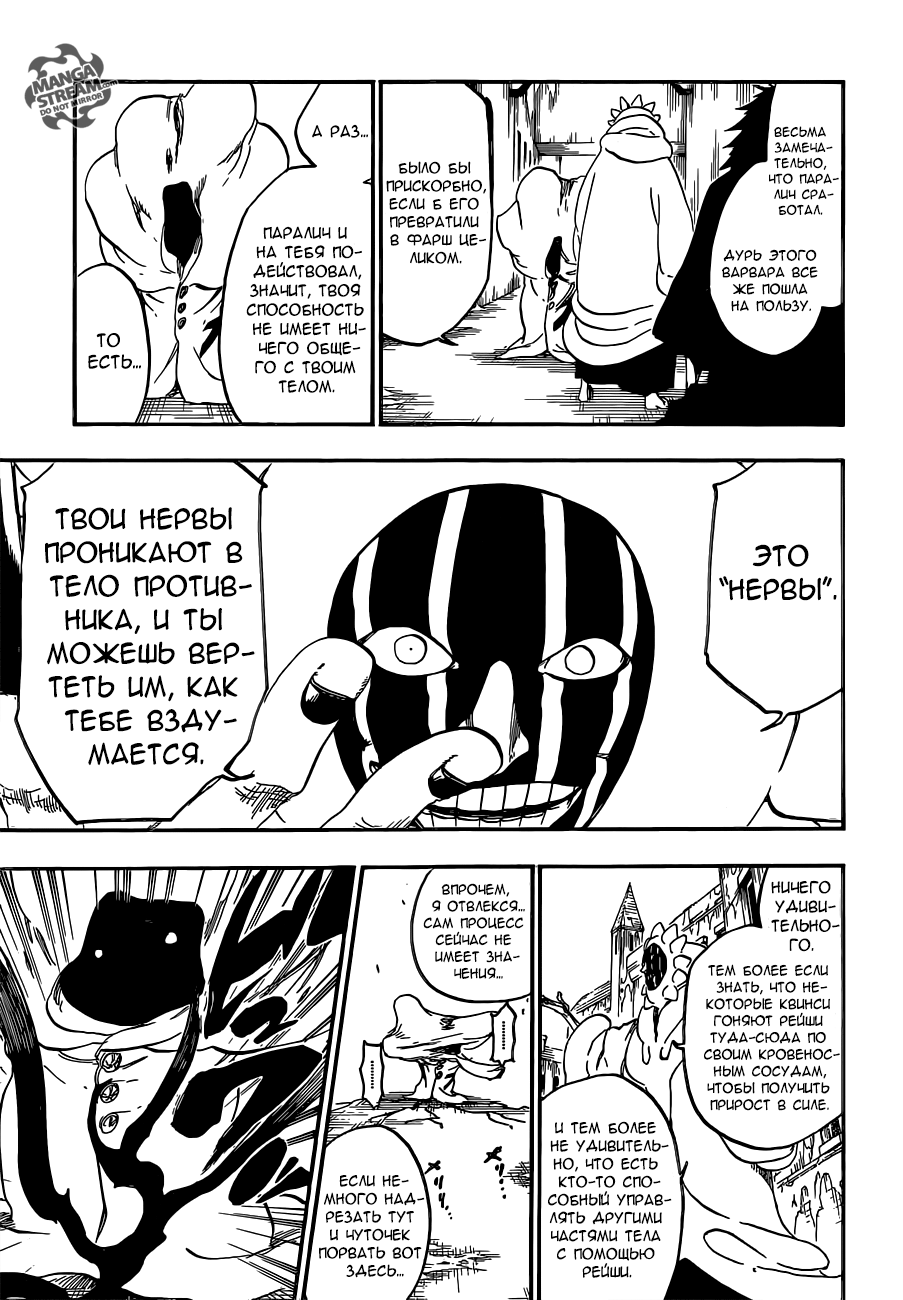 Read Bleach RU Manga Online