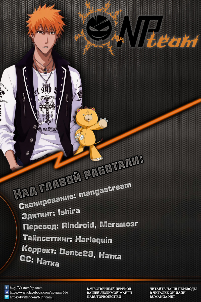 Read Bleach RU Manga Online