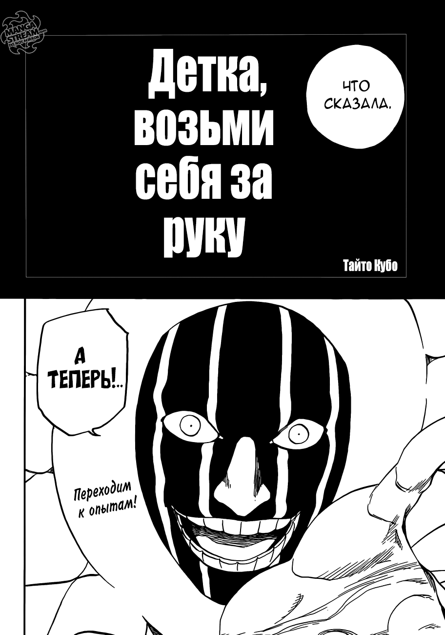 Read Bleach RU Manga Online