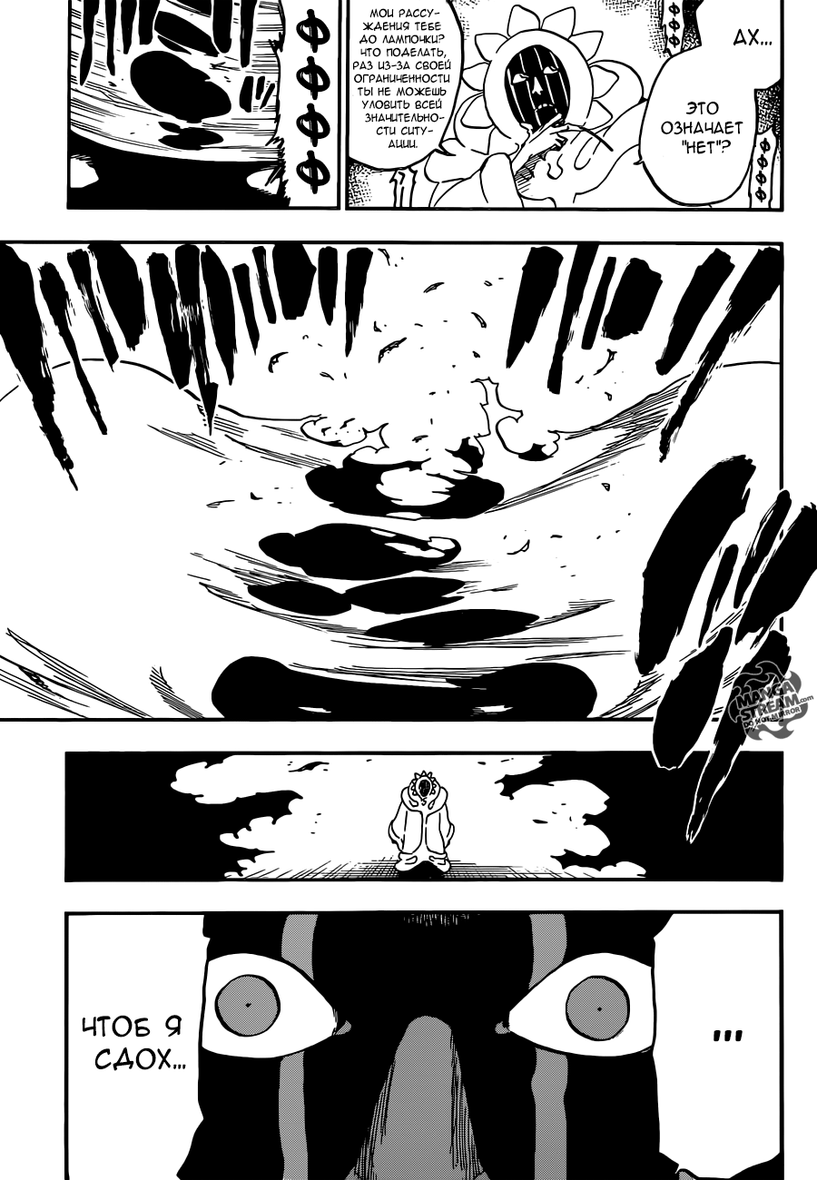 Read Bleach RU Manga Online