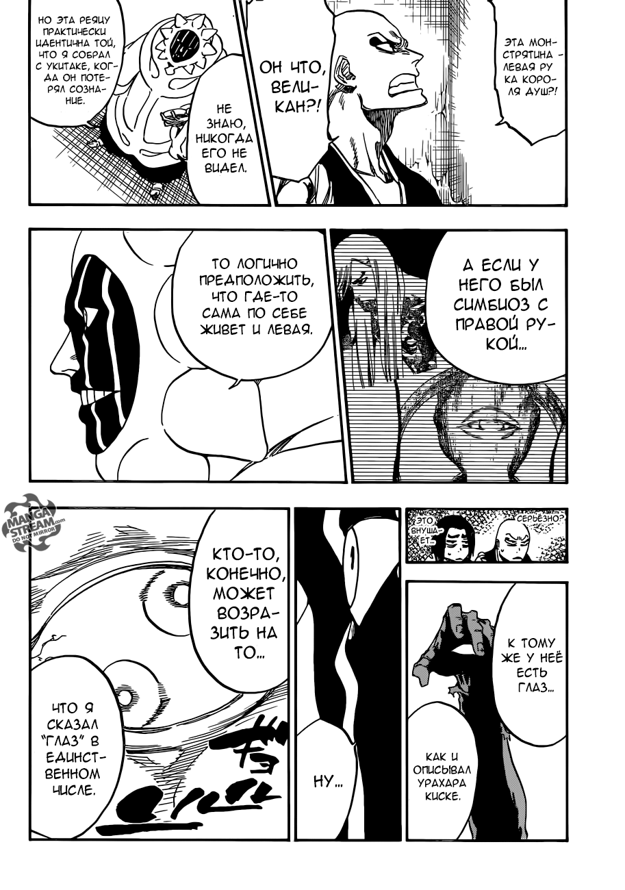Read Bleach RU Manga Online