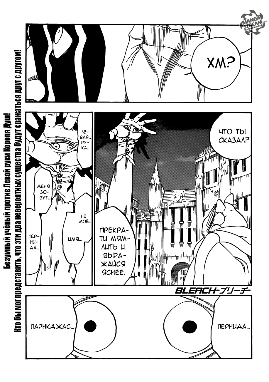 Read Bleach RU Manga Online