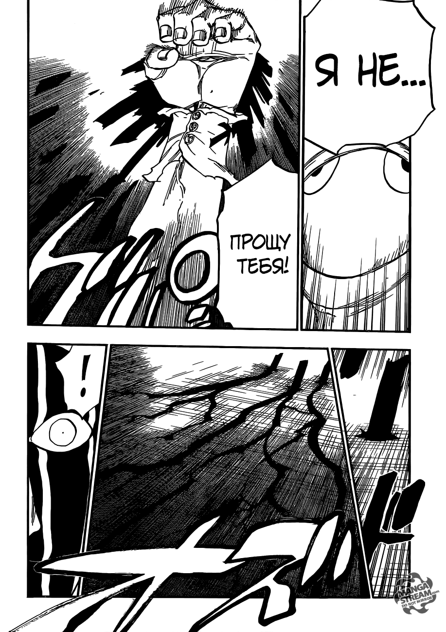 Read Bleach RU Manga Online