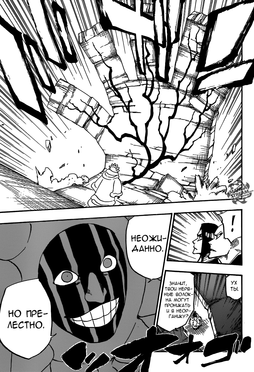 Read Bleach RU Manga Online