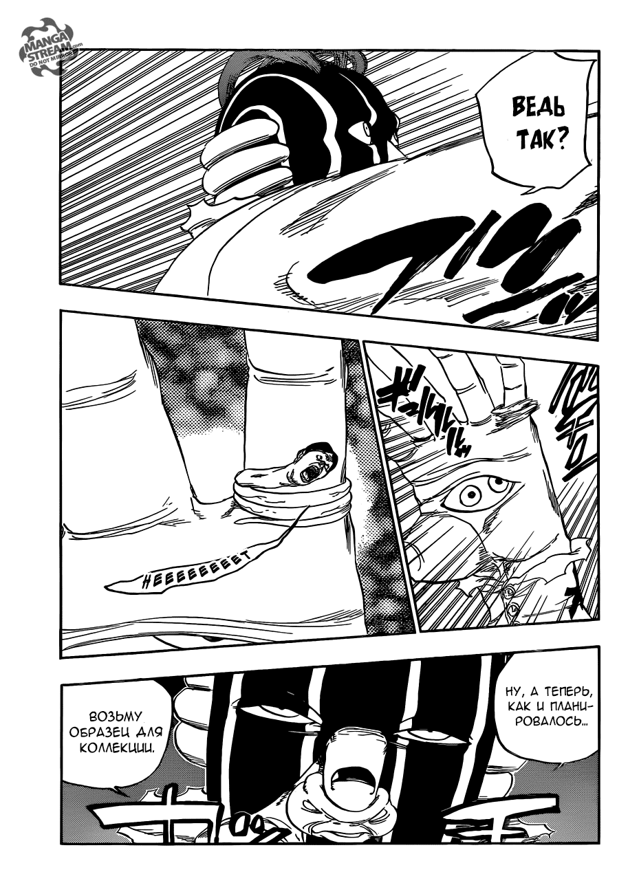 Read Bleach RU Manga Online