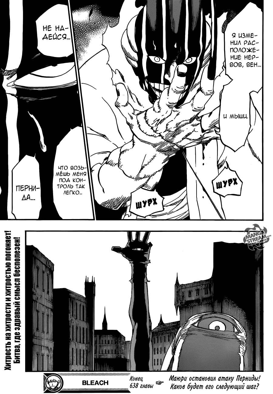 Read Bleach RU Manga Online