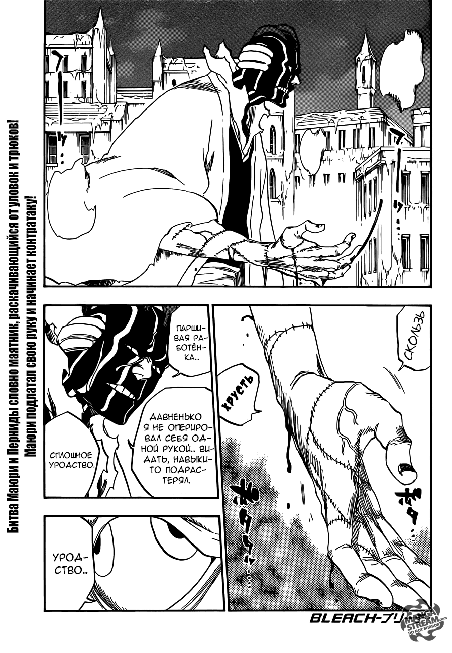 Read Bleach RU Manga Online