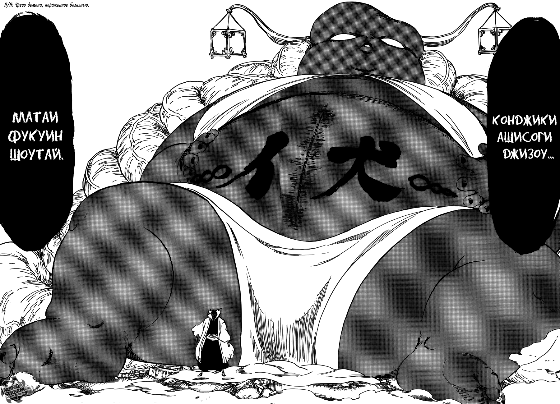 Read Bleach RU Manga Online